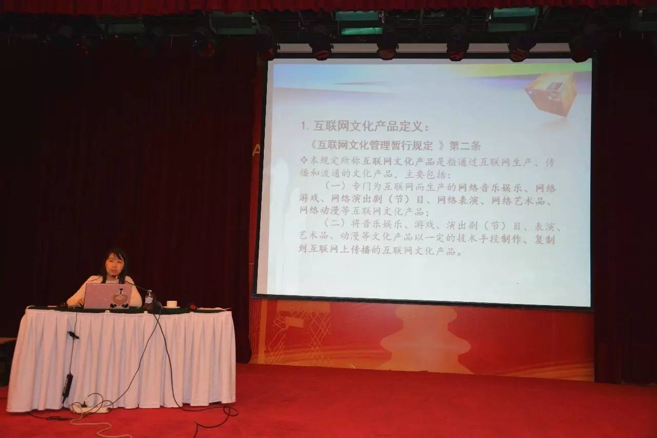 提升內(nèi)容把關(guān)能力，筑牢網(wǎng)絡文化安全防線——記2017年第一期網(wǎng)絡文化經(jīng)營單位自審人員培訓班順利舉辦