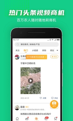豆牛APP官方版下載指南 V3.39.260 手機版，商機資訊一手掌握