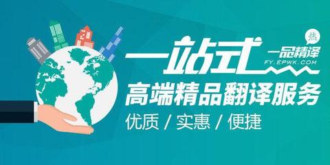 一品威客 像網(wǎng)購一樣便捷，開啟翻譯服務(wù)新體驗