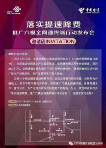 全網通手機銷量暴漲 電信聯通聯手致勝！商機層出不窮