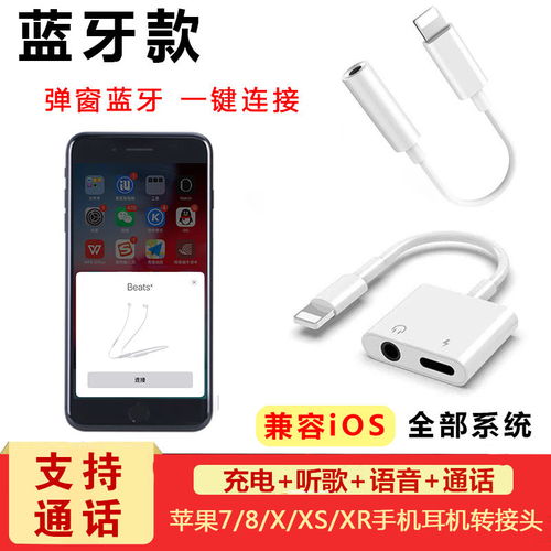 蘋果耳機轉(zhuǎn)接頭全解析 從iPhone 6s到iPhone 11 Pro，一“頭”搞定充電與聽歌
