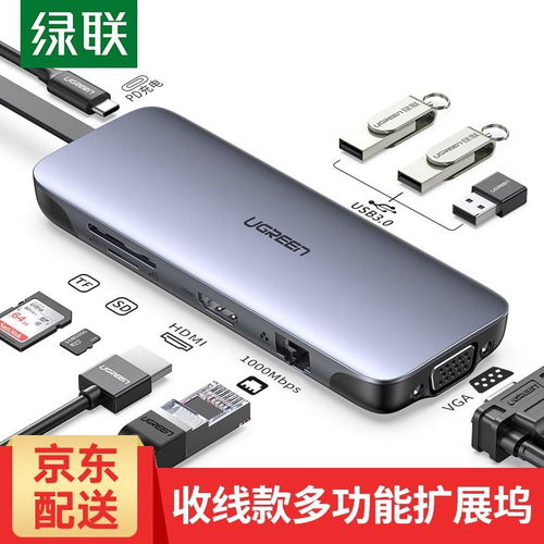 綠聯(lián)Type-C擴展塢9合1 華為蘋果用戶的移動辦公利器