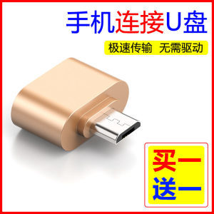OTG轉接頭與安卓鼠標 解鎖手機桌面級操控體驗