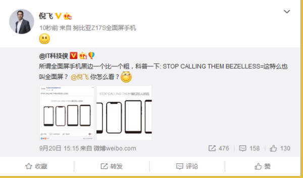 顛覆現(xiàn)有設(shè)計(jì) 努比亞Z17S全面屏手機(jī)曝光