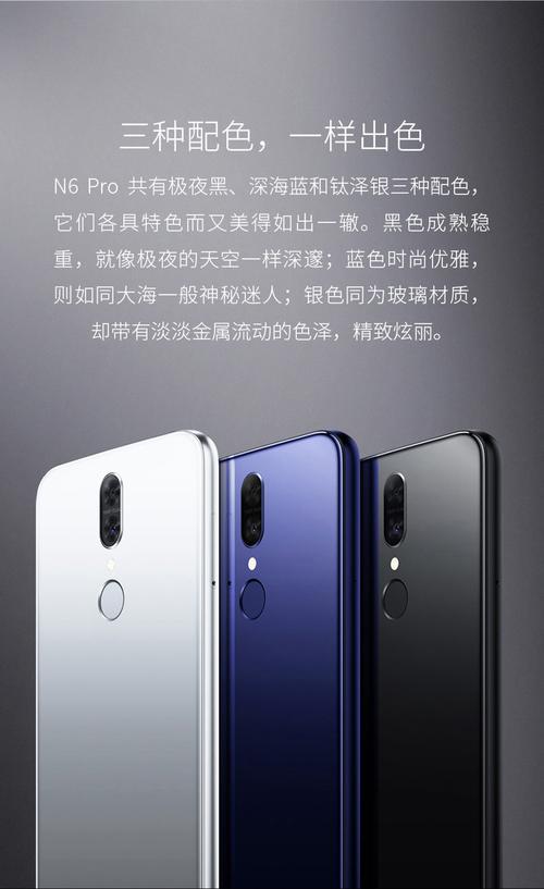 360 N6 Pro 全面屏智能手機(jī) 官方正品與 N7 的抉擇指南